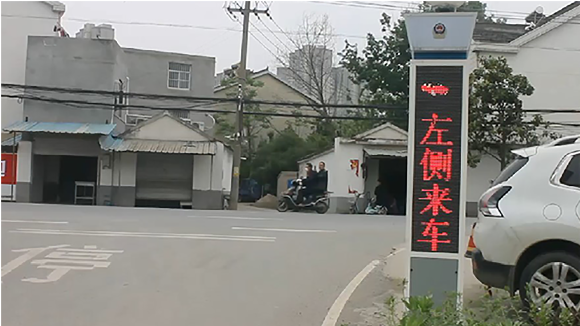 道路安全警示系統(tǒng)