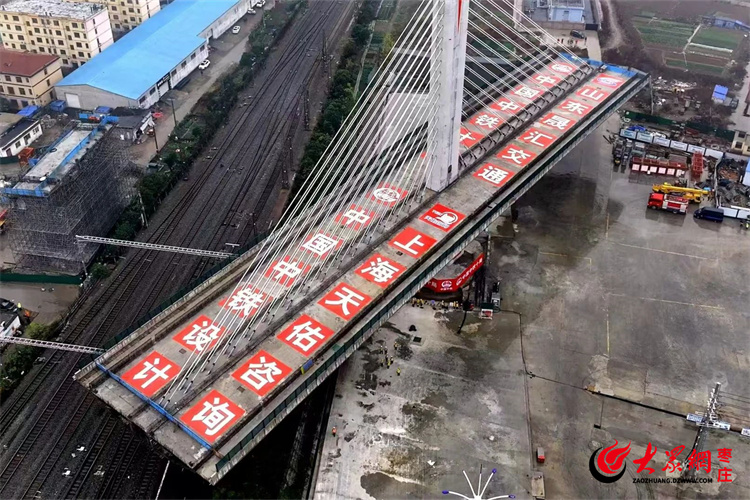 山東省內(nèi)轉(zhuǎn)體施工新紀(jì)錄 18500噸大橋成功轉(zhuǎn)體跨越京滬鐵路